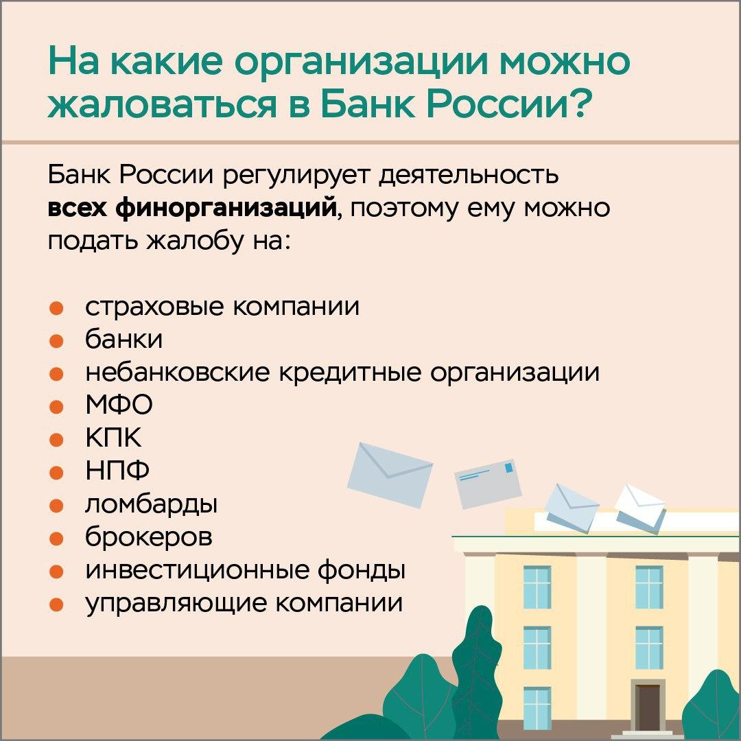 Как защитить свои финансовые права ?