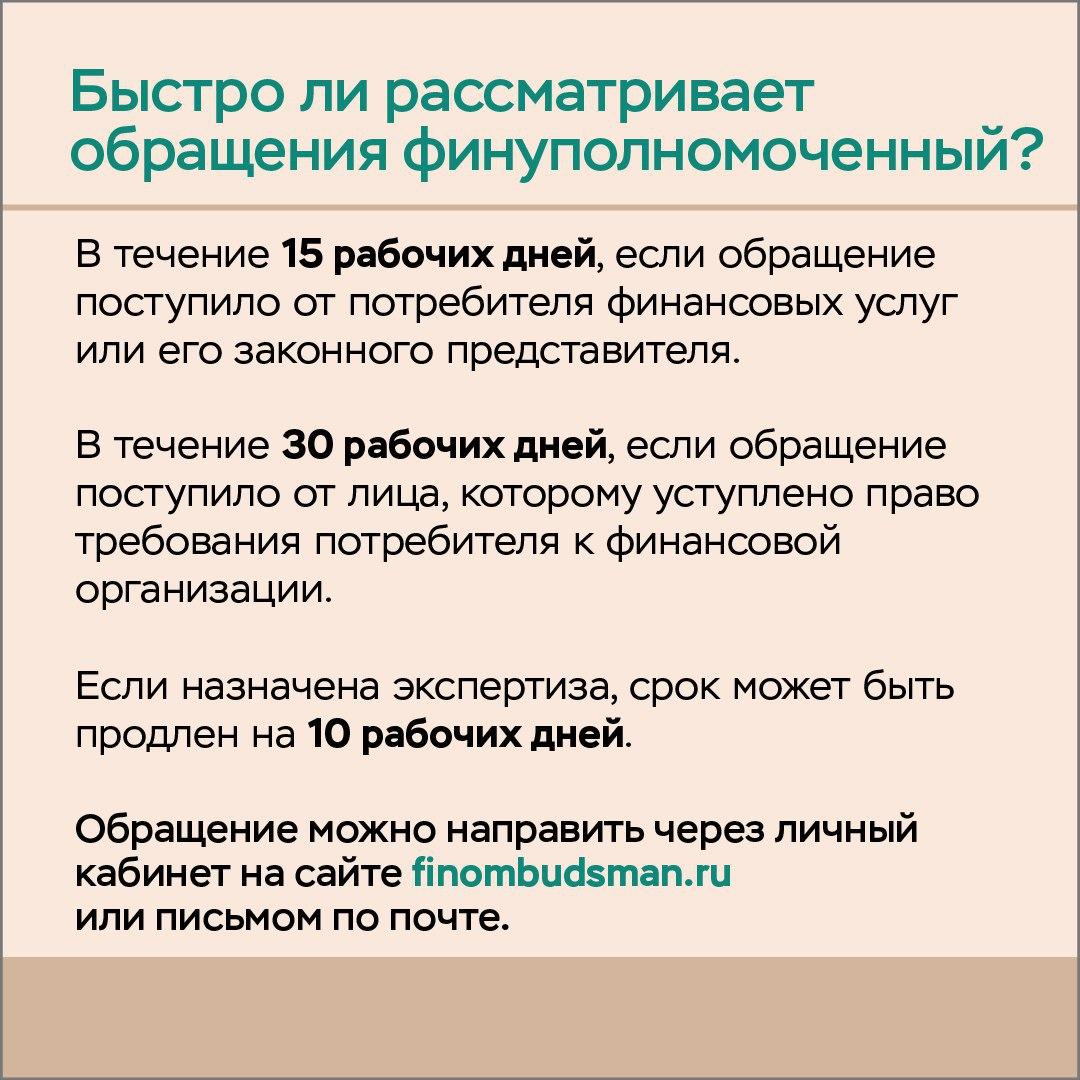 Как защитить свои финансовые права ?