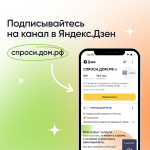 Яндекс. дзен