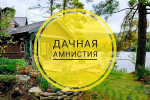 Президент подписал закон