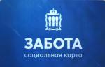 Карта "Забота"
