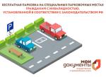 Парковка